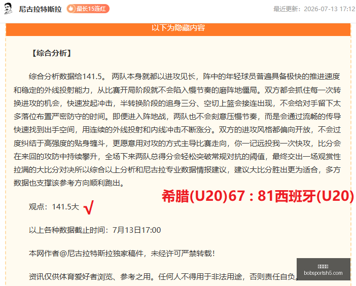 荷甲前瞻,海伦芬热身,赛大放异彩,半岛体育官网,半岛体育App,半岛体育直播,半岛体育赛事,半岛体育平台