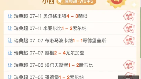 老牌豪强客场弱点：一场不容错过的对决分析